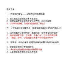 什么叫私链(私链是什么意思啊)