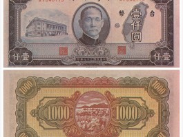 台币1000元值多少钱(台币1000元值多少钱人民币)