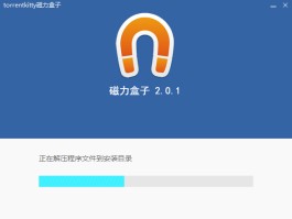 bt种子磁力(bt种子磁力浏览器)
