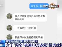 数字货币打新骗局(数字货币打新是什么意思)