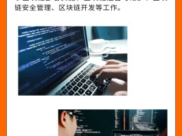区块链是什么专业(区块链是什么专业方向)